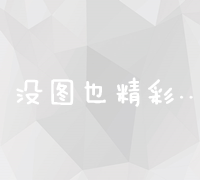 从零开始：打造个人简易网站的实用教程